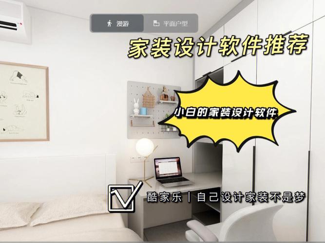 家装设计软件-学装修用什么软件？