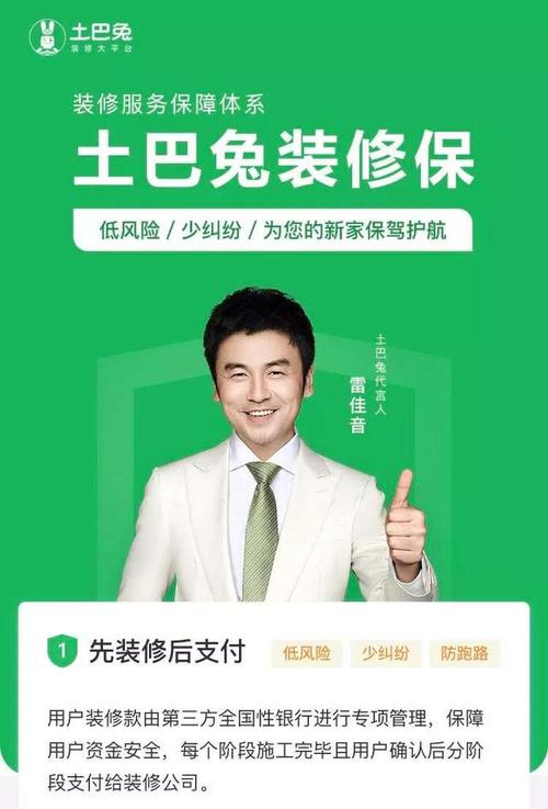 土巴兔装修质量坑人-土巴兔靠谱吗？