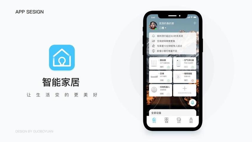 家装设计软件app免费版-可以看家装创新的App？