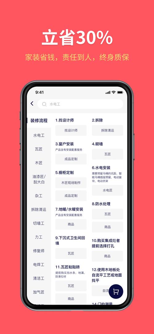 装修软件app哪个好-装修APP哪个好？