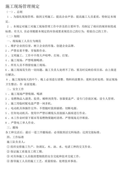 周末装修时间国家规定2021年几点到几点-装修法规定装修时间2021？