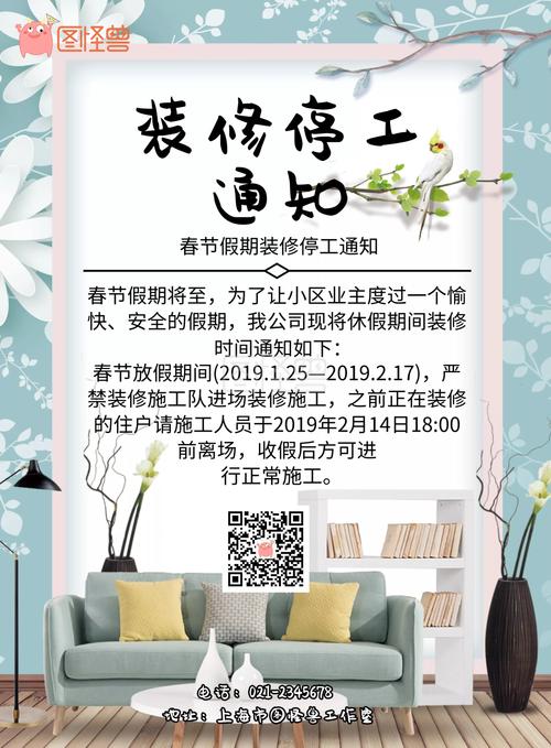 装修时间几点到几点合法归谁管-物业要求装修不能超过三个月。每超一天就罚五元。合理吗？