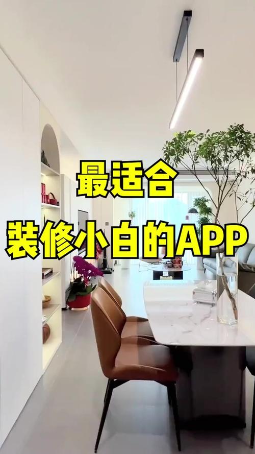 室内家装设计软件哪个好-关于装修的app哪个好？