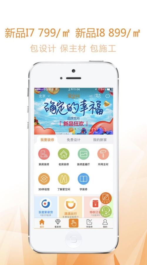 自己设计家装修有什么软件-可以自己手机设计房屋装修的app？