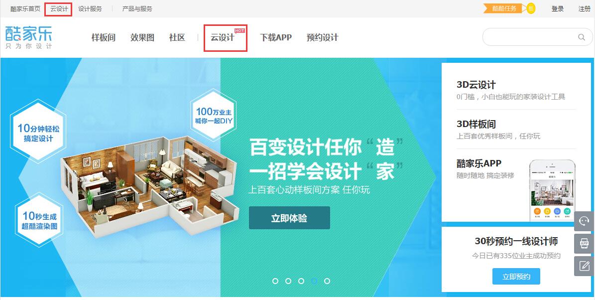 自己设计家装修有什么软件-可以自己手机设计房屋装修的app？