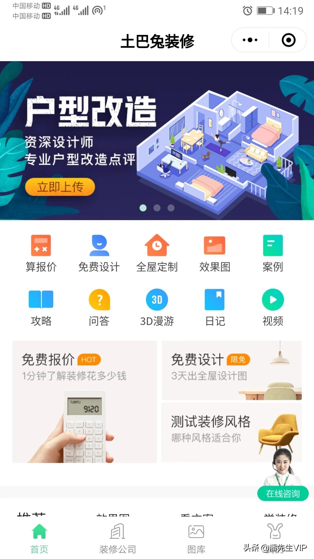 家装设计的app-ios装修软件哪个好？
