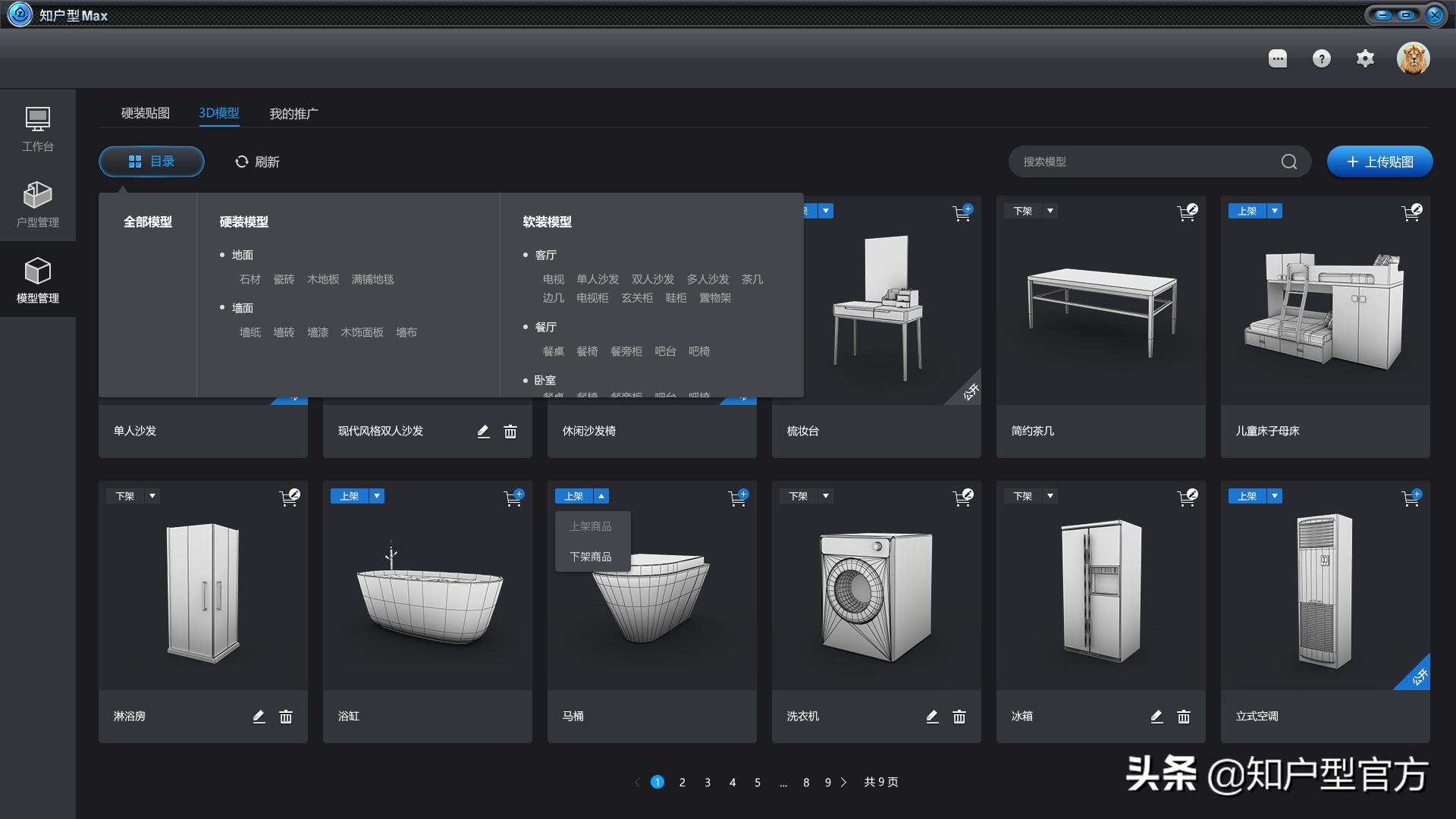 家装设计软件app免费有哪些好用的-关于装修的app哪个好? 家装设计软件app免费有哪些好用的-关于装修的app哪个好?