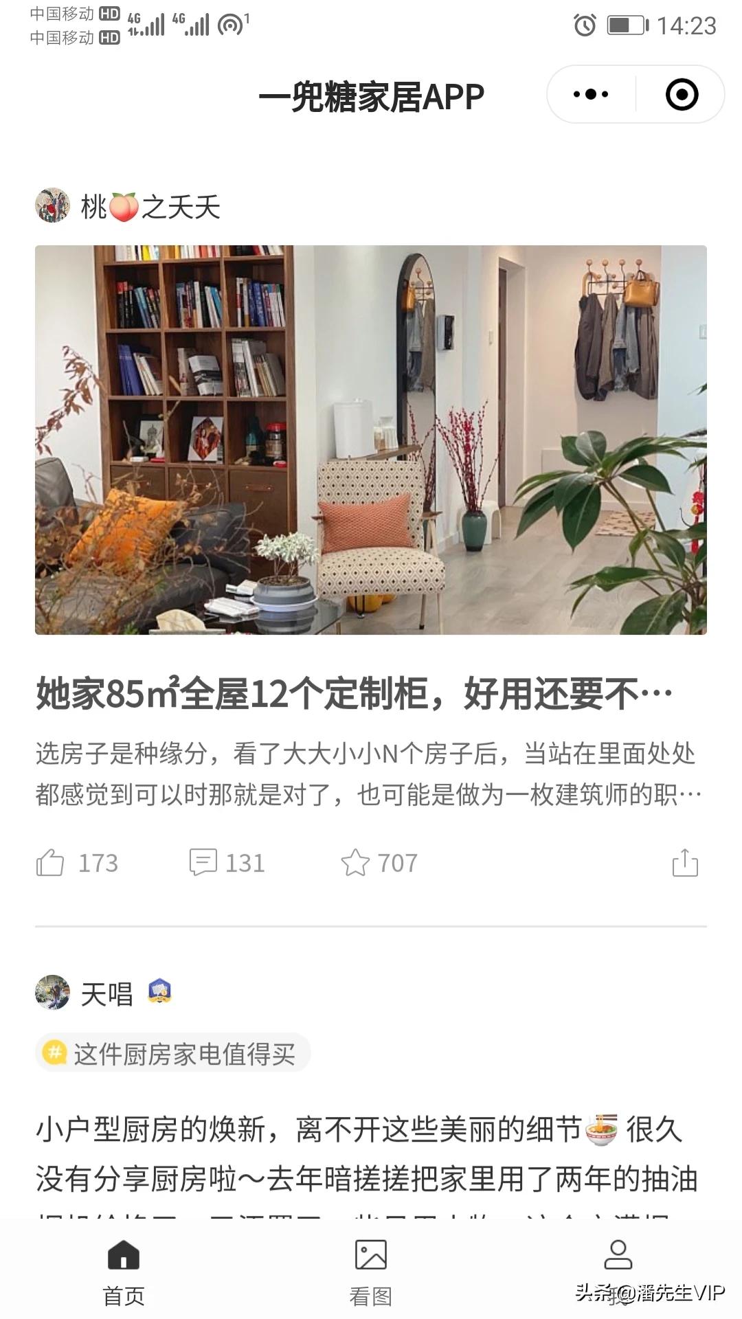 家装设计软件app免费有哪些好用的-关于装修的app哪个好? 家装设计软件app免费有哪些好用的-关于装修的app哪个好?