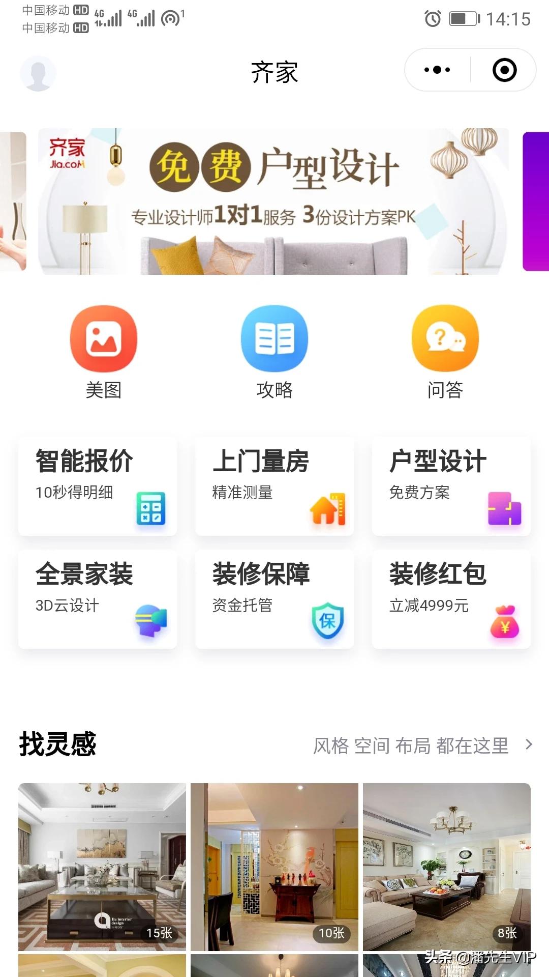 家装设计软件app免费有哪些好用的-关于装修的app哪个好? 家装设计软件app免费有哪些好用的-关于装修的app哪个好?
