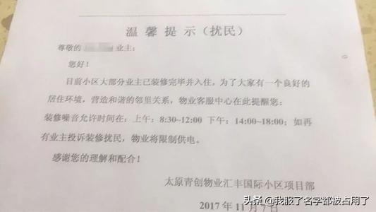 装修施工是几点到几点钟-2021年民法典建筑施工时间规定？