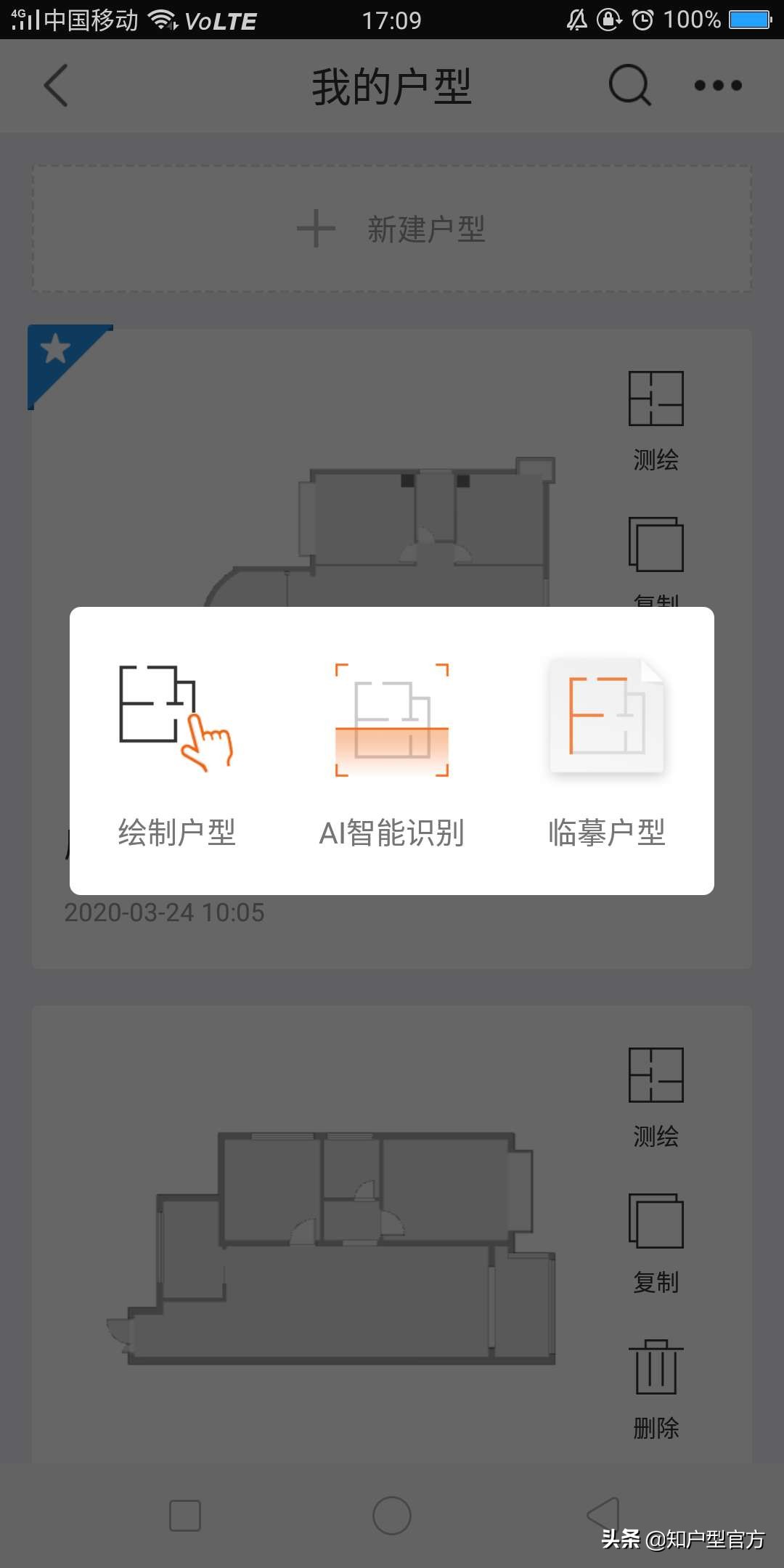 装修软件设计app-关于装修的app哪个好？