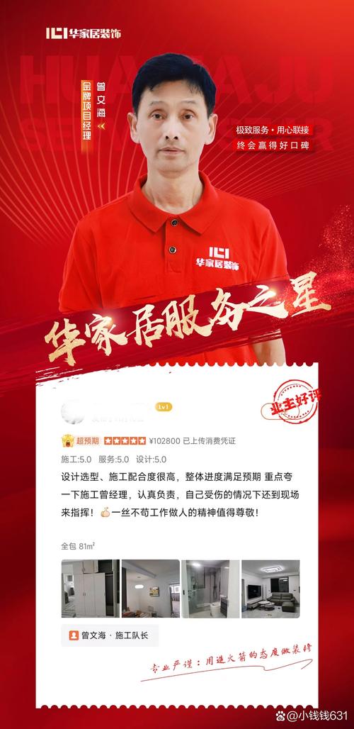 装修百科大全图片-华家居装饰有限公司怎么样？