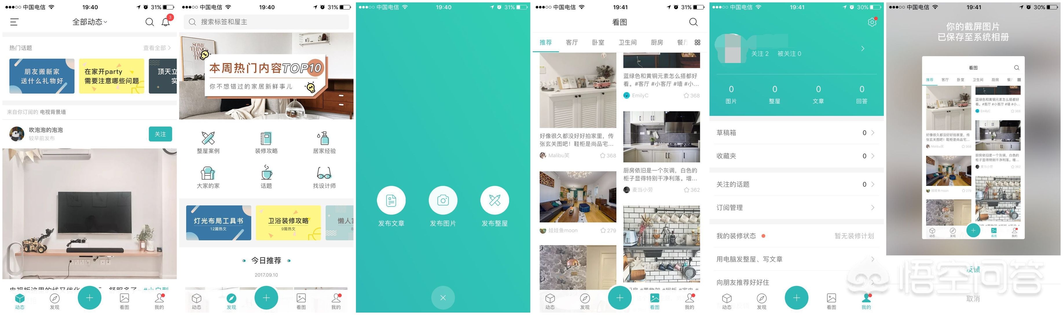 十大装修app排行榜-关于装修的app哪个好？