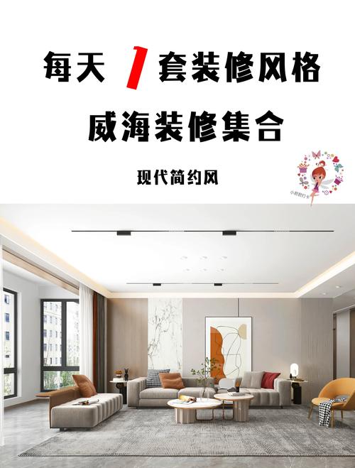 威海家装设计公司哪家好一点-威海哪家装修公司比较靠谱？