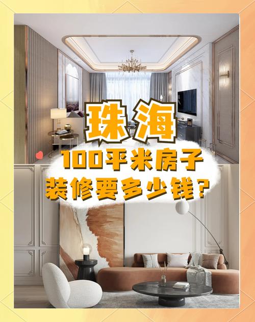 100平米的房子简装需要多少钱-100平米装修预算表明细？