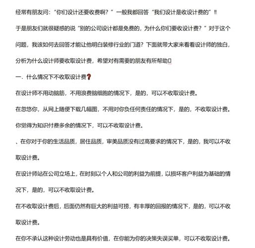 家装室内设计收费标准-室内设计师工资大概多少啊？