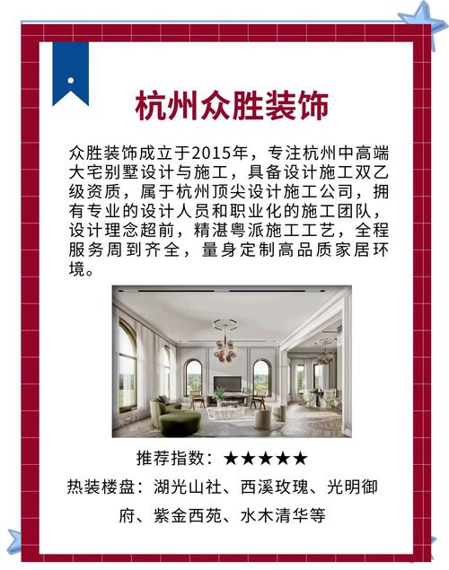 别墅设计装饰公司排名榜-全国别墅装修公司前十强？