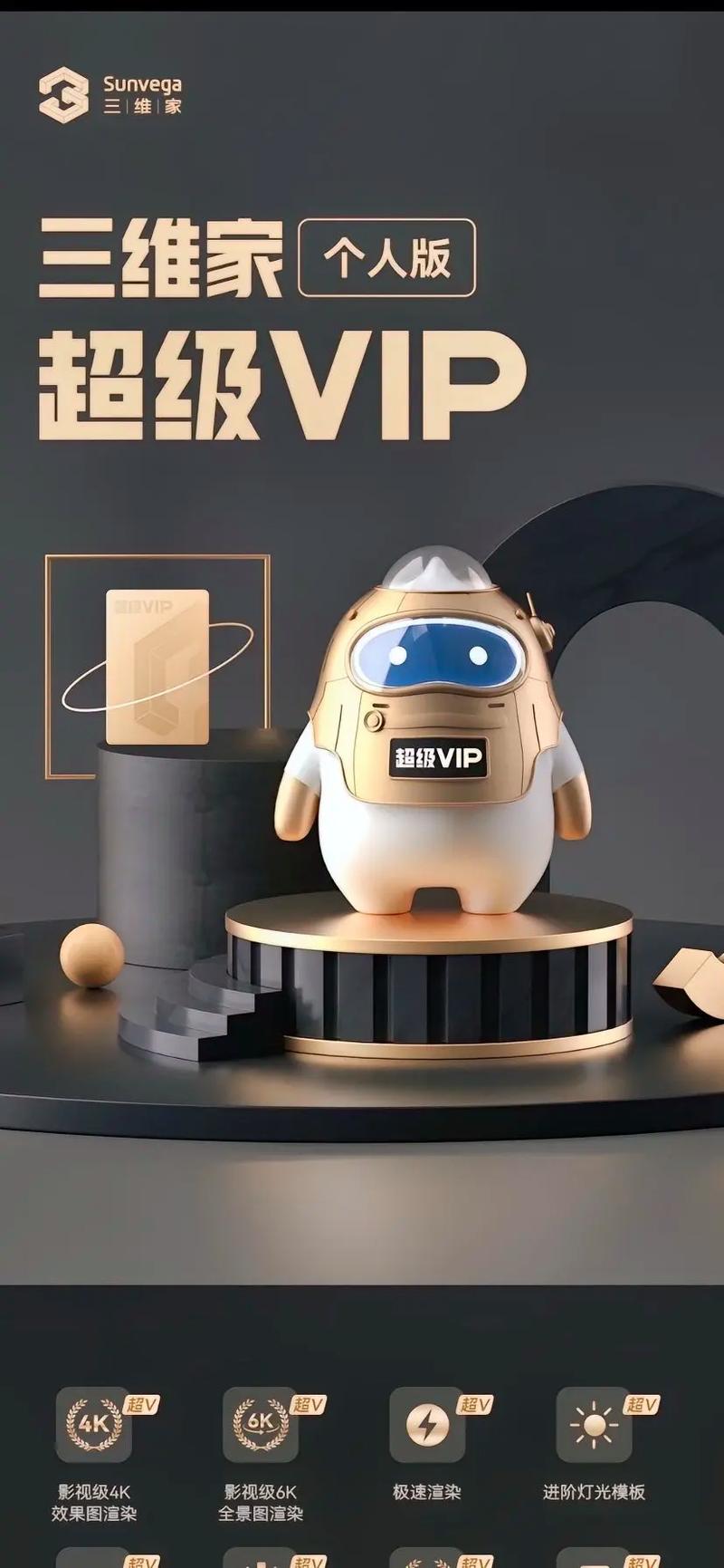 三维家装修设计软件下载-三维家多少钱一年？