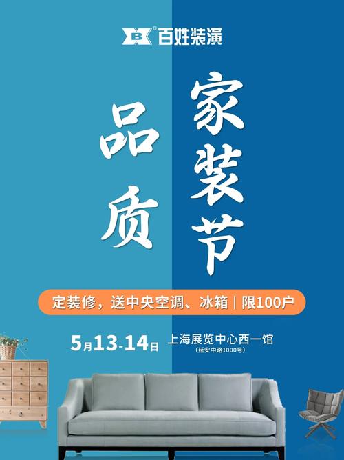 百姓装潢公司官网-上海百姓装潢公司怎样？