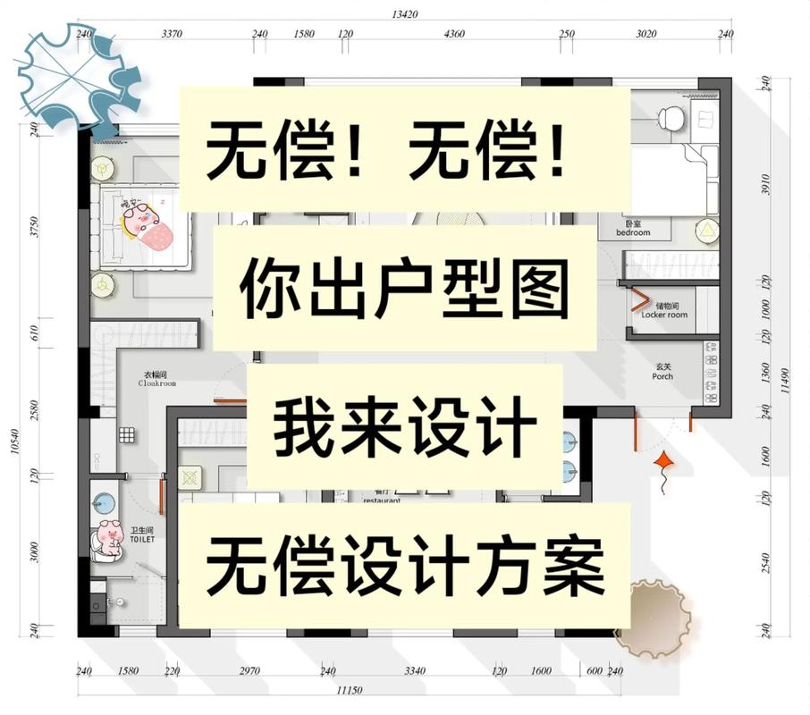 房子只设计不装修怎么办-装修方面你们会选择只找设计师出图，材料自己买的方式吗？