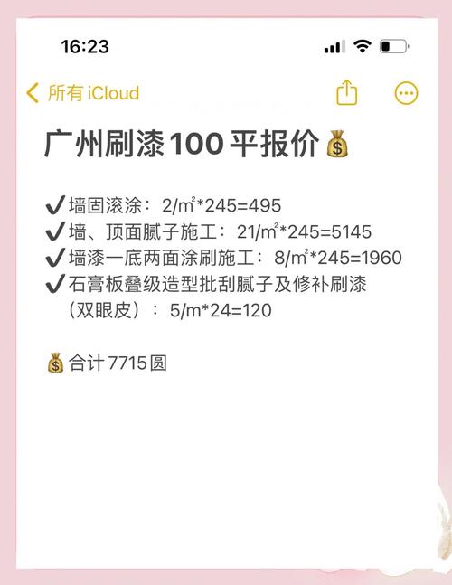 100平简装得多少钱-100平房子装修乳胶漆和集成板哪个划算？