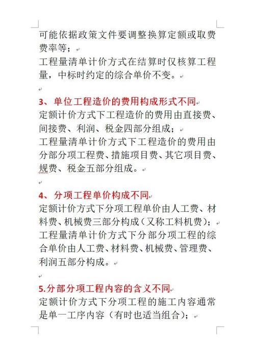 四川省装修定额最新版本费率-四川定额2020取费标准？