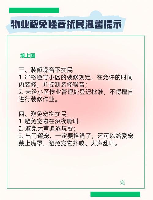 新疆装修时间几点到几点不算扰民-早上7点到晚上10点施工？