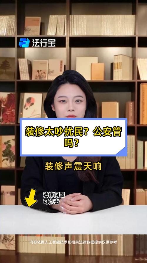 装修太吵了可以投诉吗电话-12345投诉装修扰民怎么处理？