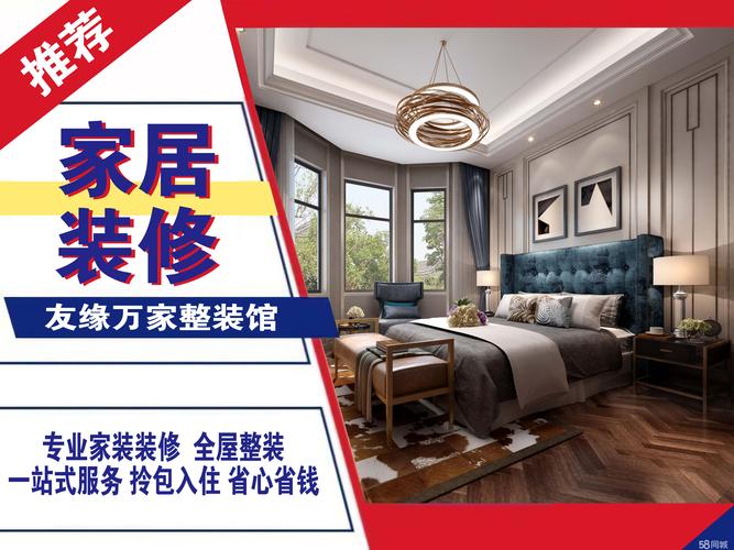 家装修才-发室内效果图的文案？