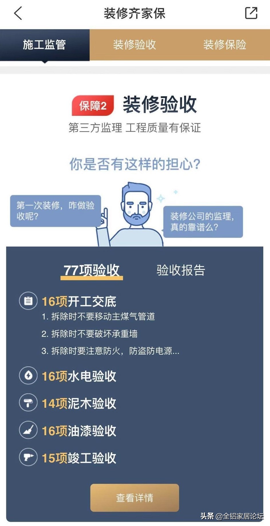 土巴兔装修平台官网合作-怎样注册土巴兔装修平台？