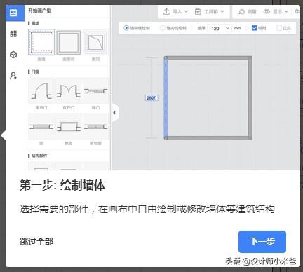 室内装修设计软件免费版-装修房子自己做3D效果图，哪些3D室内设计软件比较合适？