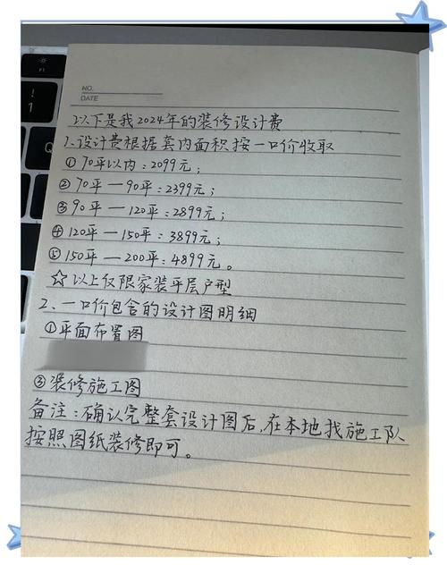 家装设计费怎么收-装修公司跟设计师怎么分设计费？