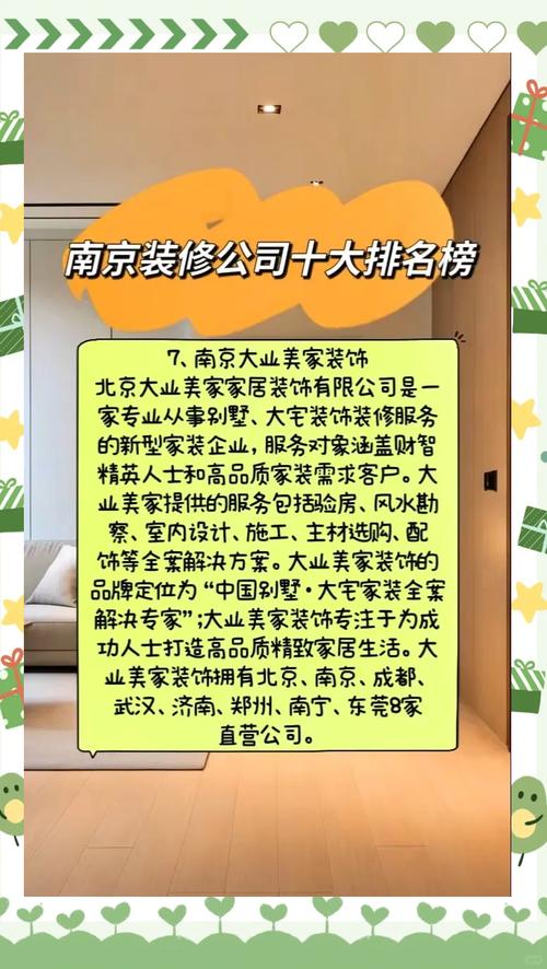 佳天下装饰公司电话号码多少-佳天下装饰工程有限公司是国企吗？