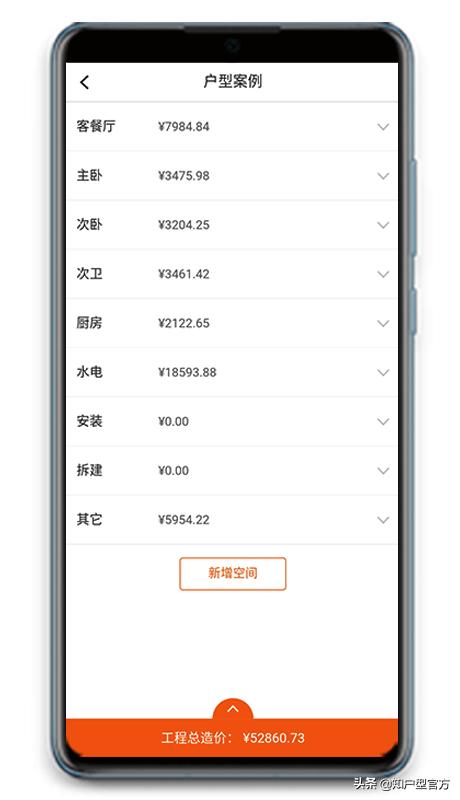 家装设计软件手机版免费下载-有哪些装修app值得推荐?怎么样? 家装设计软件手机版免费下载-有哪些装修app值得推荐?怎么样?
