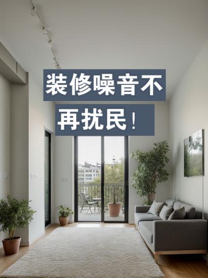 装修几点钟开工不扰民-国家规定几点装修不算扰民？