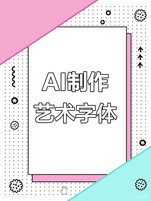 ai设计效果图软件,文字成效果图-怎么用AI软件在图片上面加文字？