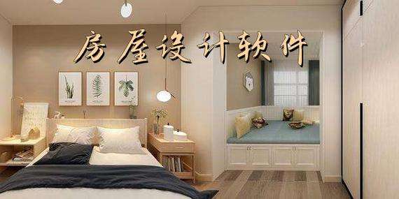 家装设计diy软件-关于装修的app哪个好？