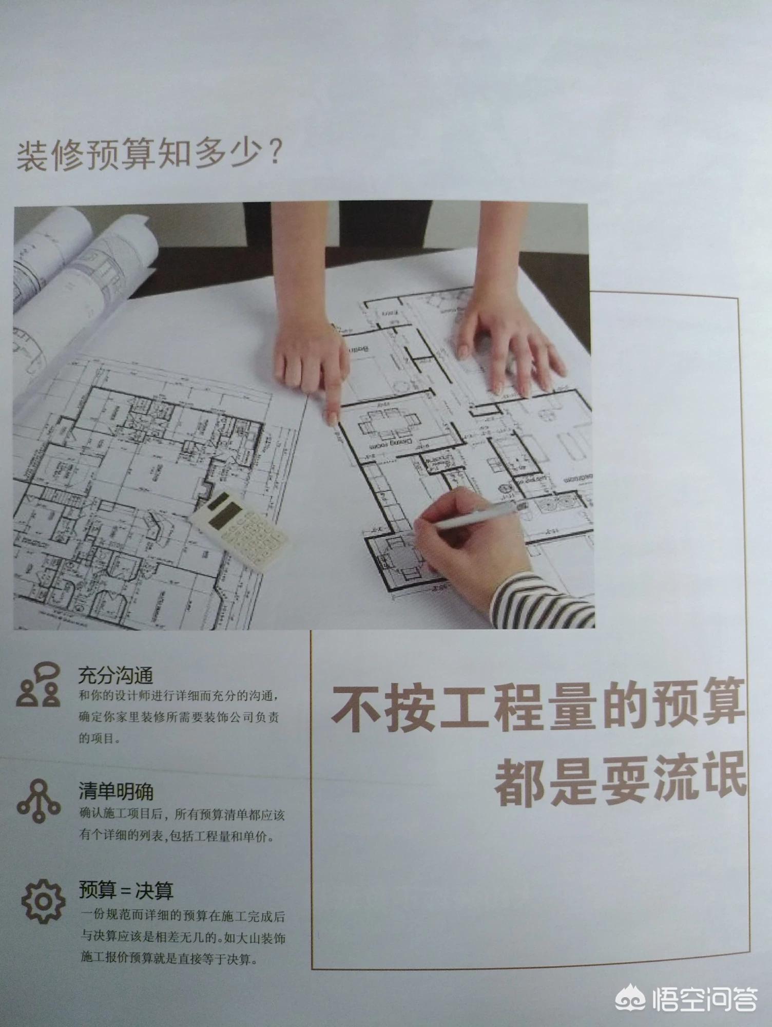 120平房子装修效果-120平方房子怎么装修好看？