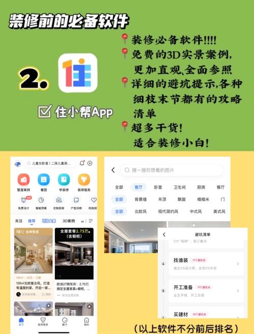 自己做装修设计图用什么软件-可以自己手机设计房屋装修的app？