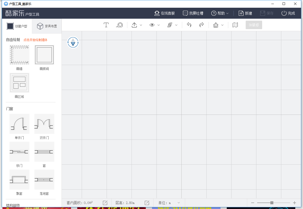 自己做装修设计图用什么软件-可以自己手机设计房屋装修的app？