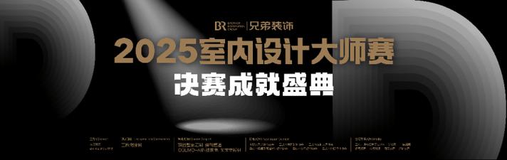 兄弟装饰有限公司电话-兄弟装饰公司官网？