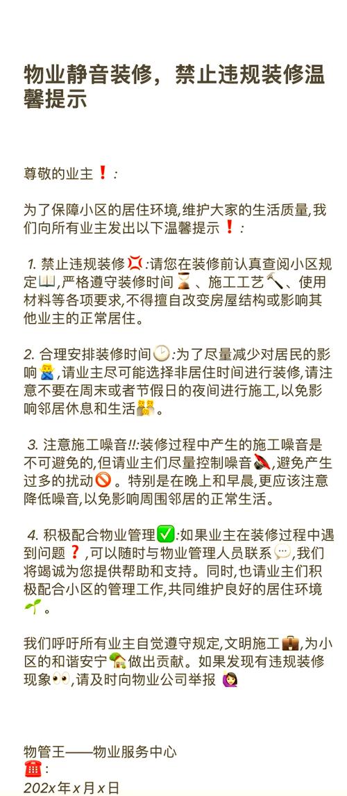 住宅周末装修时间有什么规定要求-装修周末施工时间国家规定？