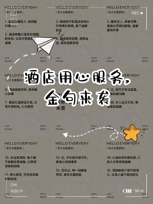 赞美酒店装修大气好的句子-酒店环境好的宣传语？