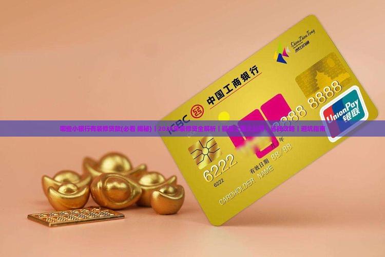 重新装饰英语翻译-已在工行贷了一笔十年装修贷已还五年想一次还清再重新？