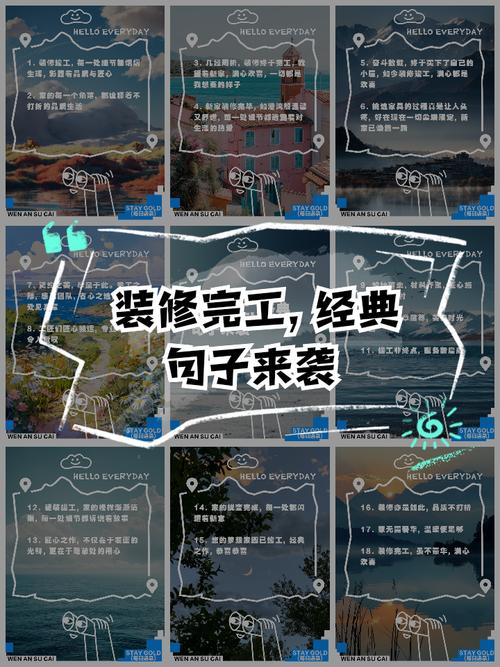 店铺装修用语-形容店铺装修好的句子？