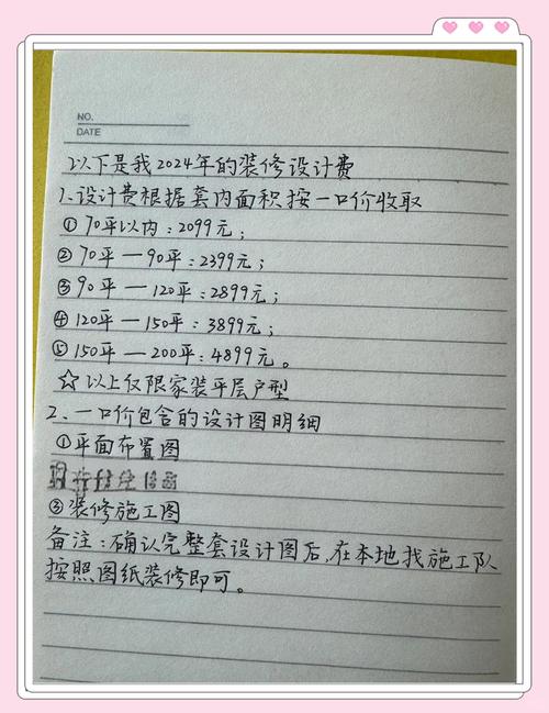 家装设计费用收费标准表格-家装的垃圾清运费和装修材料搬运费是怎么收费的？
