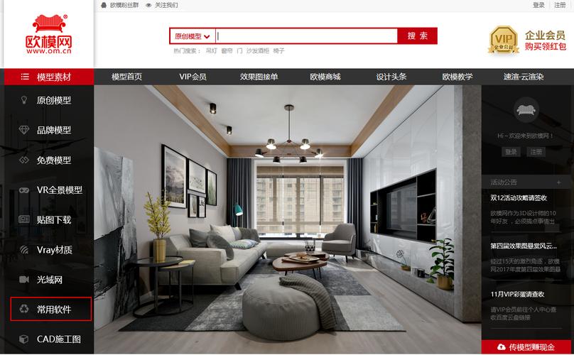 家装效果图设计软件-室内装修效果图用什么软件设计好?