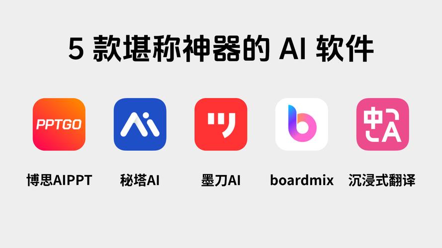 ai设计app-ai app哪个好用?