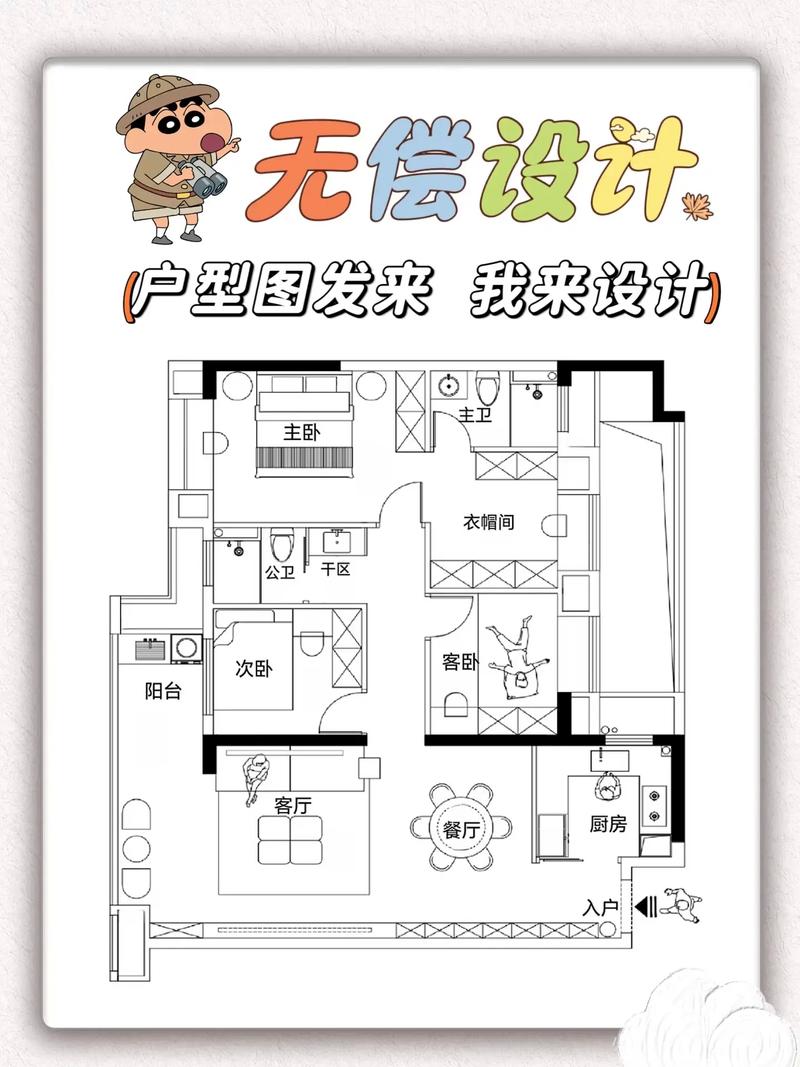 上传户型图生成效果图-房子的户型图怎么上传到网上?